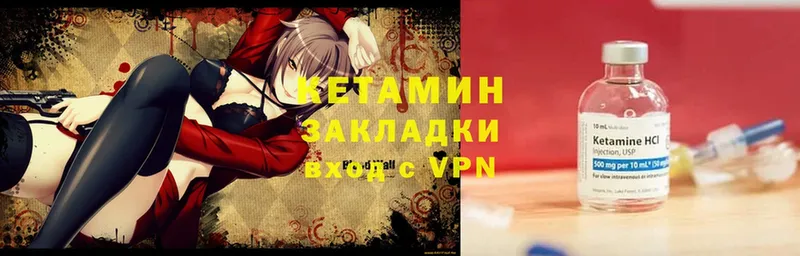 Кетамин VHQ  Владивосток 