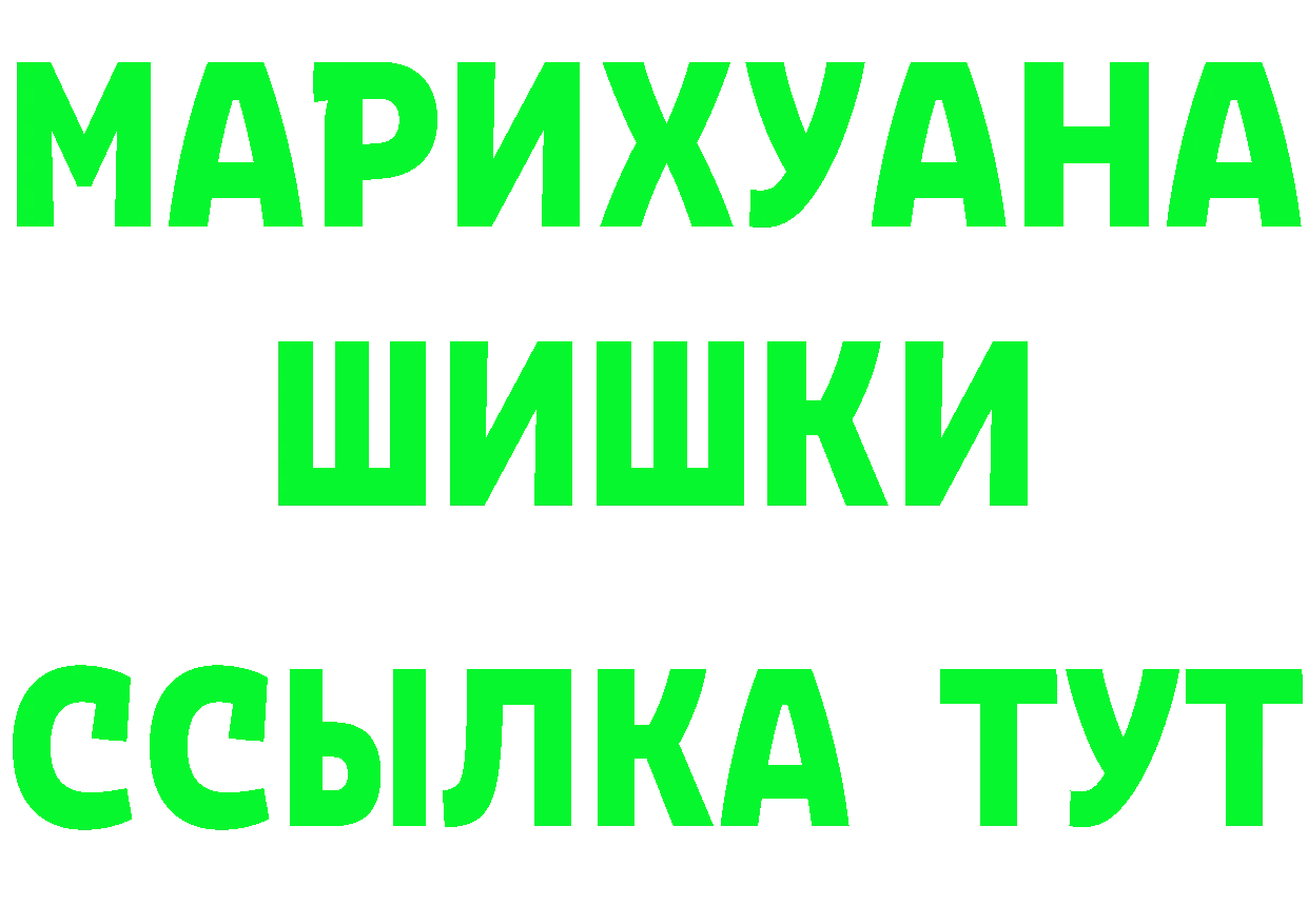 Купить наркотик  как зайти Владивосток